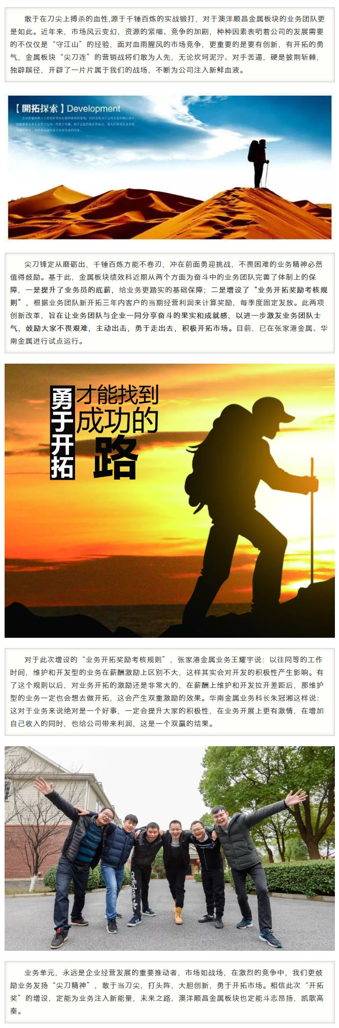尖刀永不卷刃，“開(kāi)拓獎(jiǎng)”為業(yè)務(wù)注入新能量.jpg