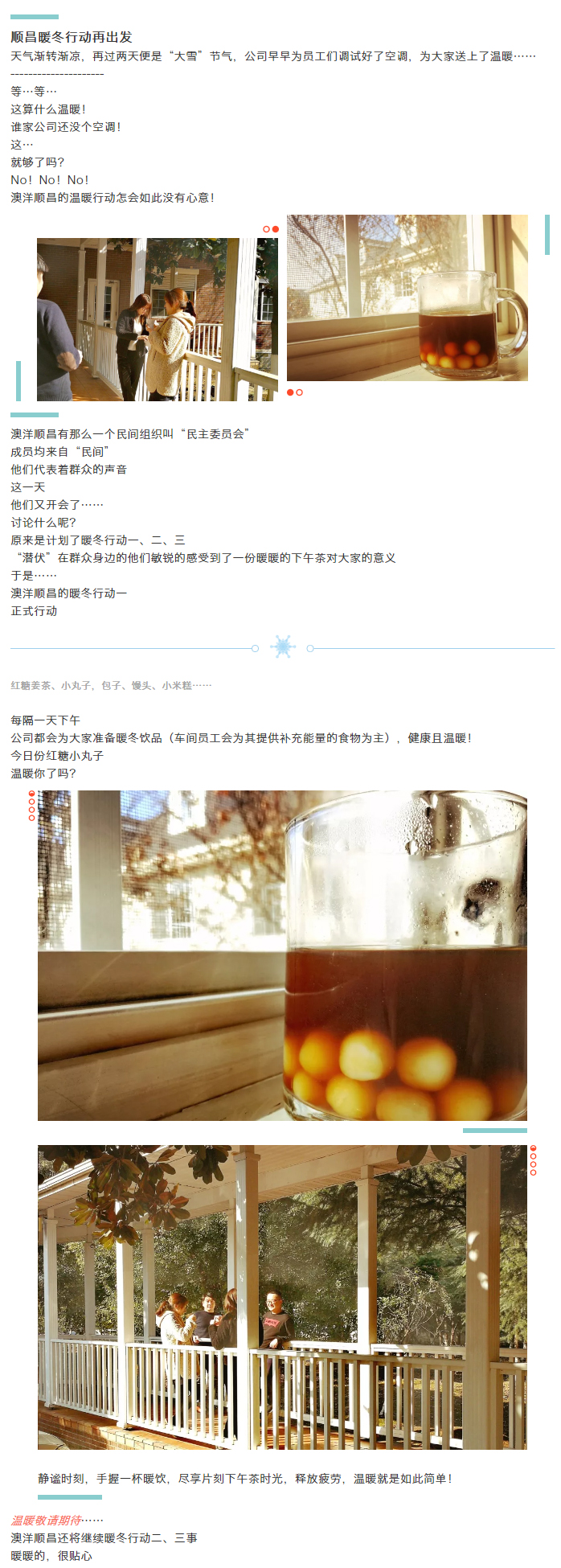 暖冬行動一 _ 溫暖在手，寒冷快走.jpg